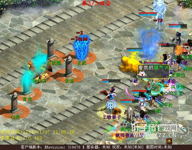 击杀瞬间七。录像:点击下载