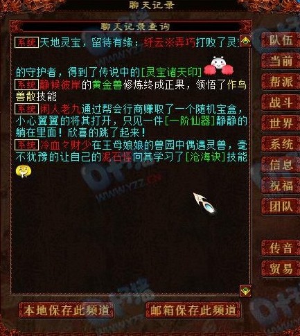 作鸟兽散闪亮登场