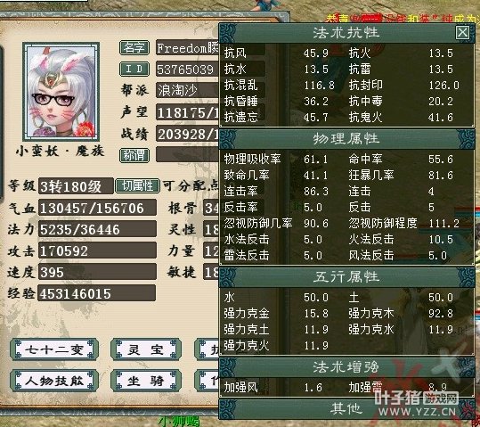 17万攻