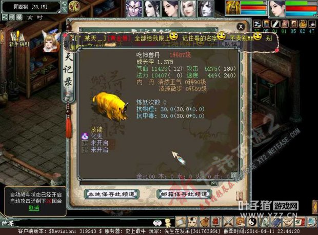 近期化无宝宝15