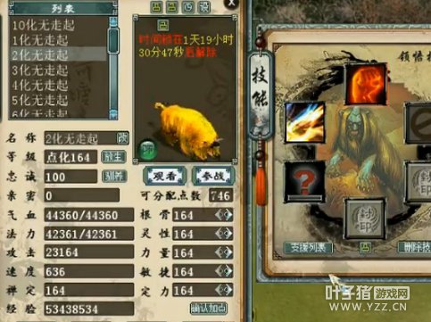 第二个是牵制终极黄金兽