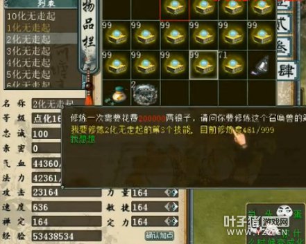 直播截图二十一