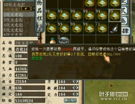 直播截图二十二