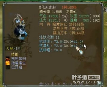 直播截图四十八