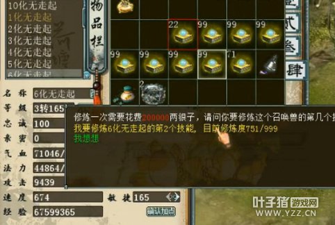 直播截图五十二