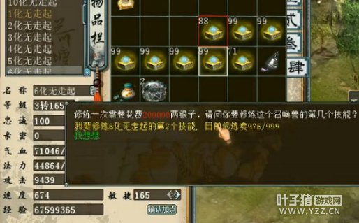 直播截图五十三