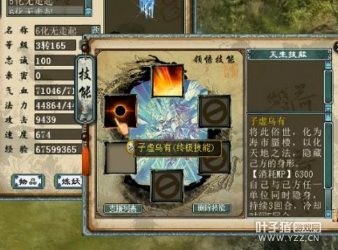 直播截图五十六