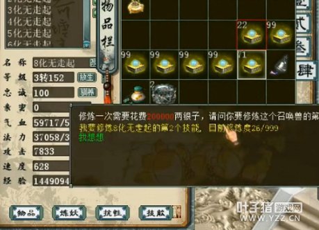 直播截图六十五