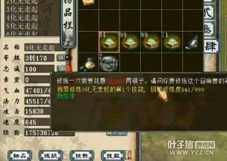 直播截图七十五