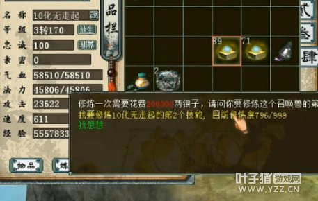 直播截图八十三