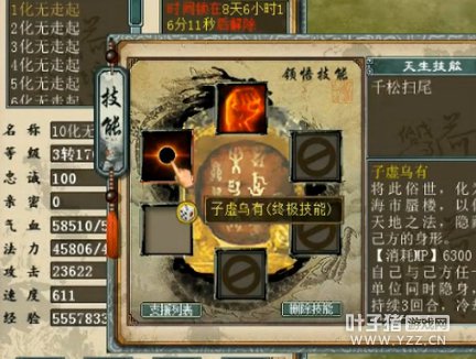 直播截图八十五