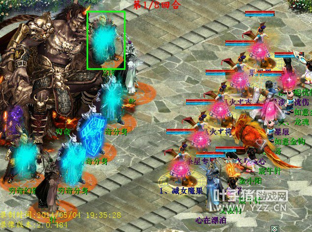 怪物继续放混,唯一没被混住的果子也中了招