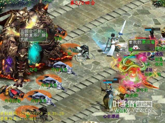 只剩穷奇孤军奋战了