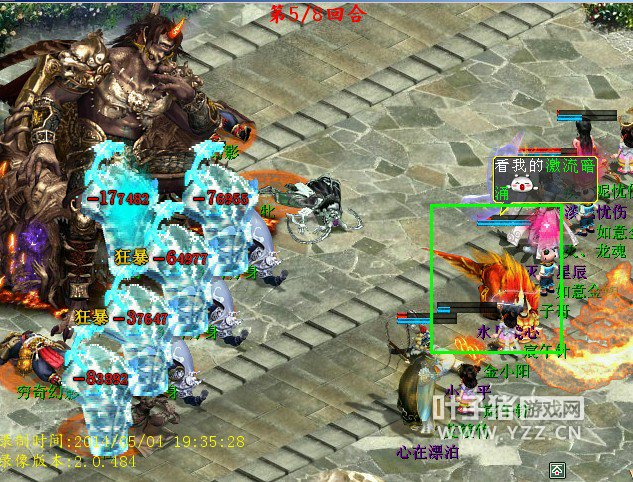 队长使用水法,小怪都跪了