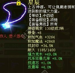 克木风狂暴项链