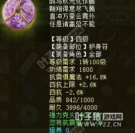 强力克火装备13