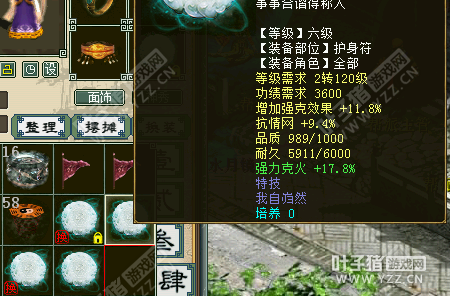 强力克火装备16