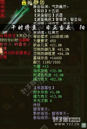 强力克火装备17