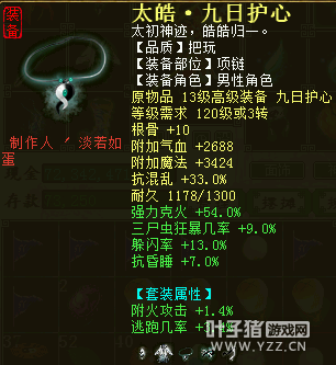 强力克火装备26