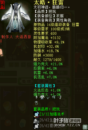 强力克火装备25