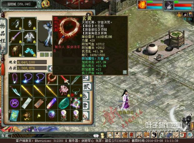 强力克火装备28