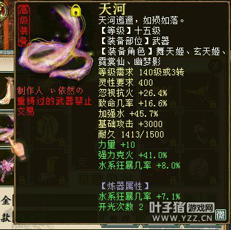 强力克火装备33