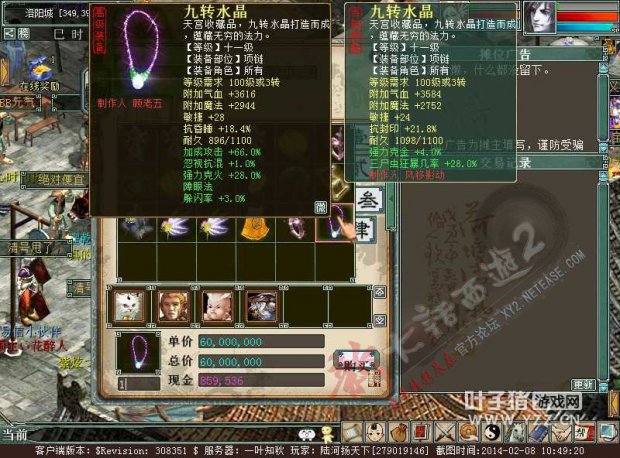 强力克火装备32