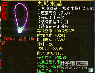 强力克火装备34