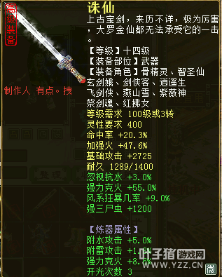 强力克火装备36