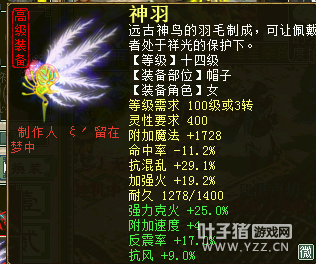 强力克火装备40