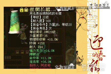 强力克火装备46