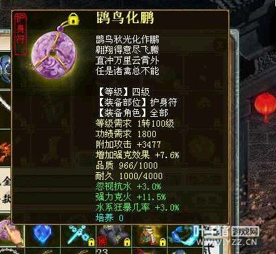 强力克火装备48