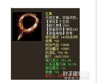 强力克火装备51