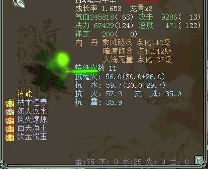 各种覆盖技能宠2