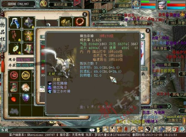 各种覆盖技能宠12