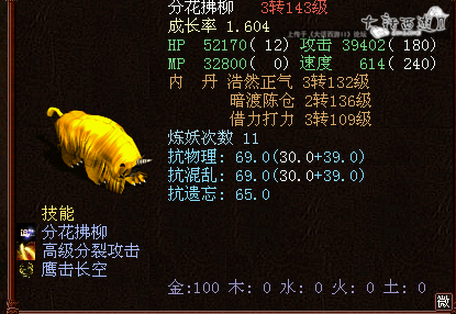 各种覆盖技能宠17