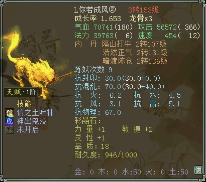 各种覆盖技能宠16