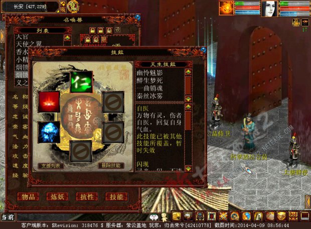 各种覆盖技能宠19