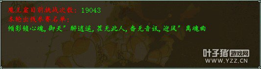 佳期良年—御天醉逍遥队