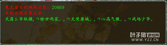 水晶宫—战场少爷队