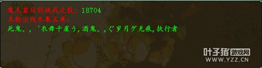 忆流年—死鬼队