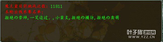 追星赶月—拒绝崇拜队