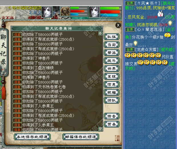 花钱开宝箱截图2