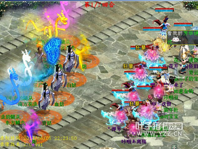 上了盘以后对面秒都是1