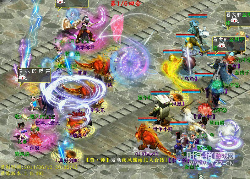 香帅队敏针第一个出手