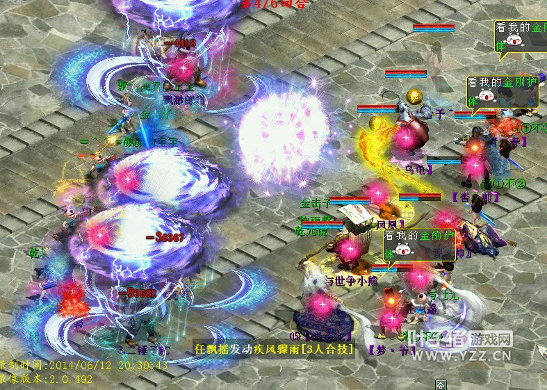 第4回合香帅队的灵宝出手