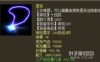 极品炼化之项链篇11