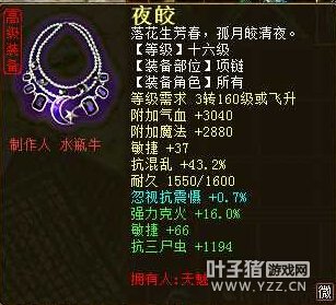 极品炼化之项链篇13