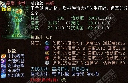 找队招人过程中用来当招牌的灵宝