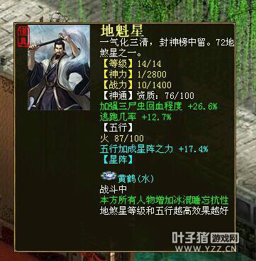 加强回血程度26.6